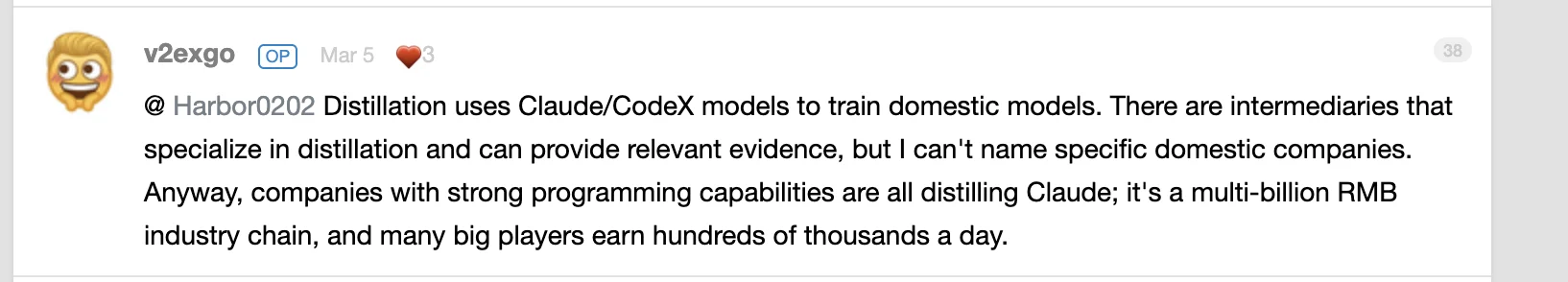 Translated V2EX reply 38 by v2exgo about model distillation