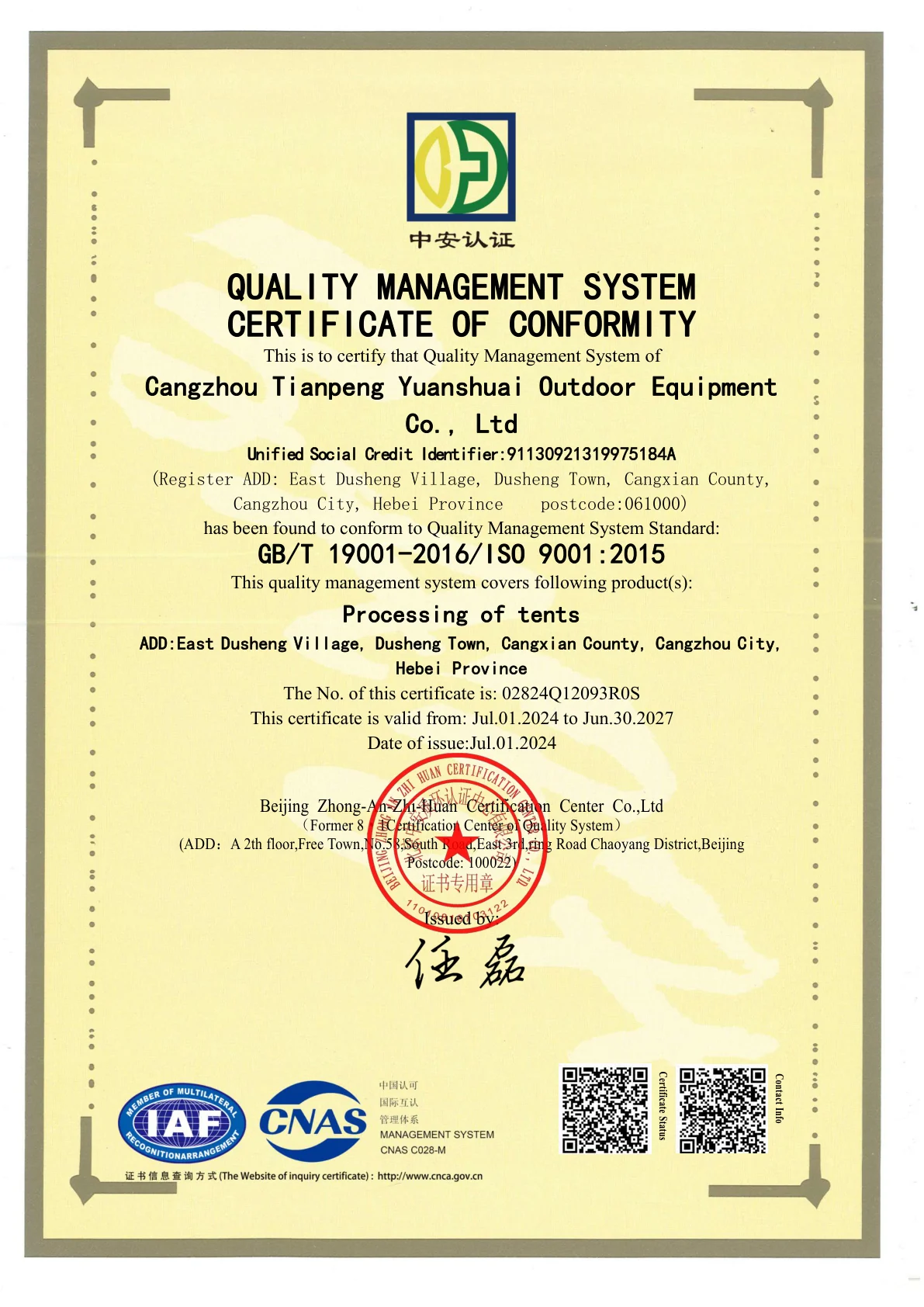 Full English ISO 9001:2015 quality management certificate for Cangzhou Tianpeng Yuanshuai Outdoor Equipment Co., Ltd.