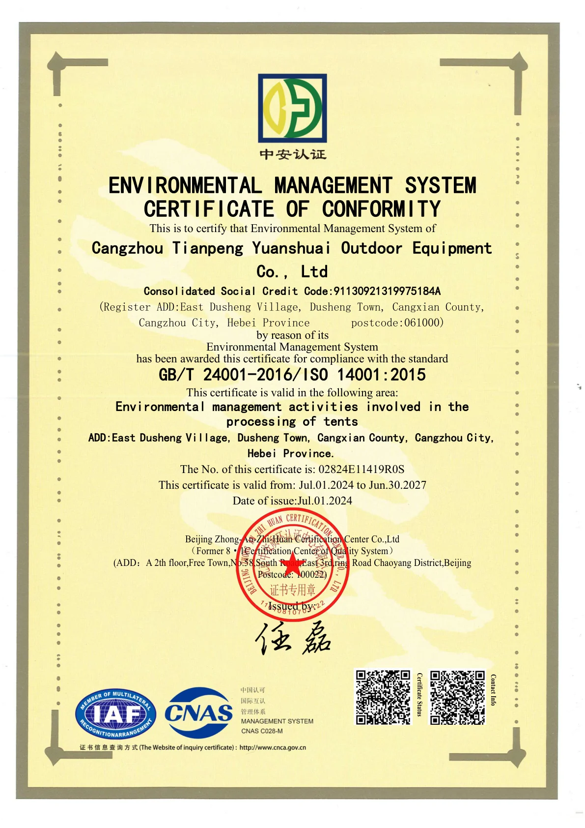 Full English ISO 14001:2015 environmental management certificate for Cangzhou Tianpeng Yuanshuai Outdoor Equipment Co., Ltd.